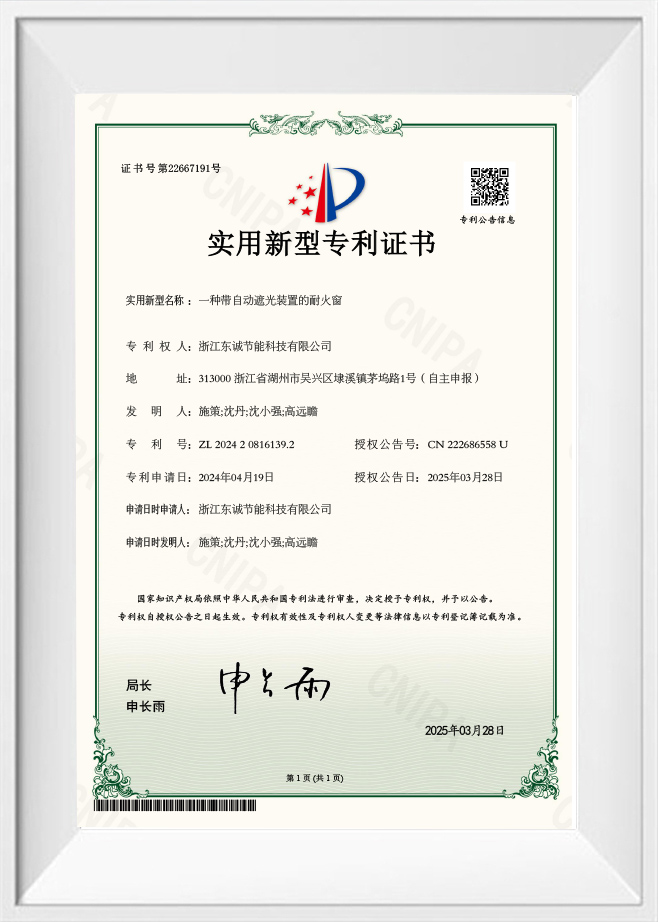 Certificado de Patente de Modelo de Utilidade