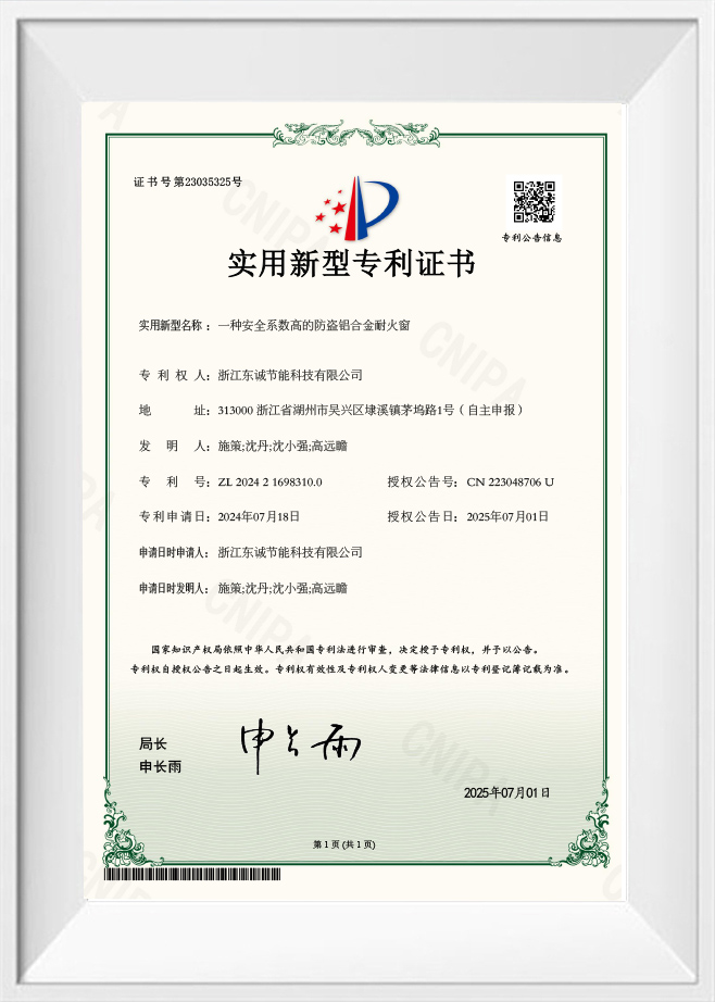 Certificado de Patente de Modelo de Utilidade