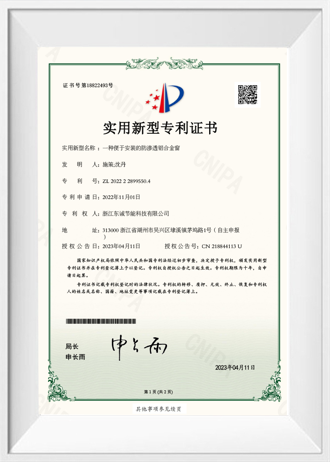 Certificado de Patente de Modelo de Utilidade