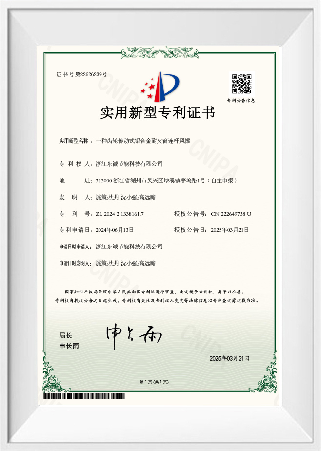 Certificado de Patente de Modelo de Utilidade