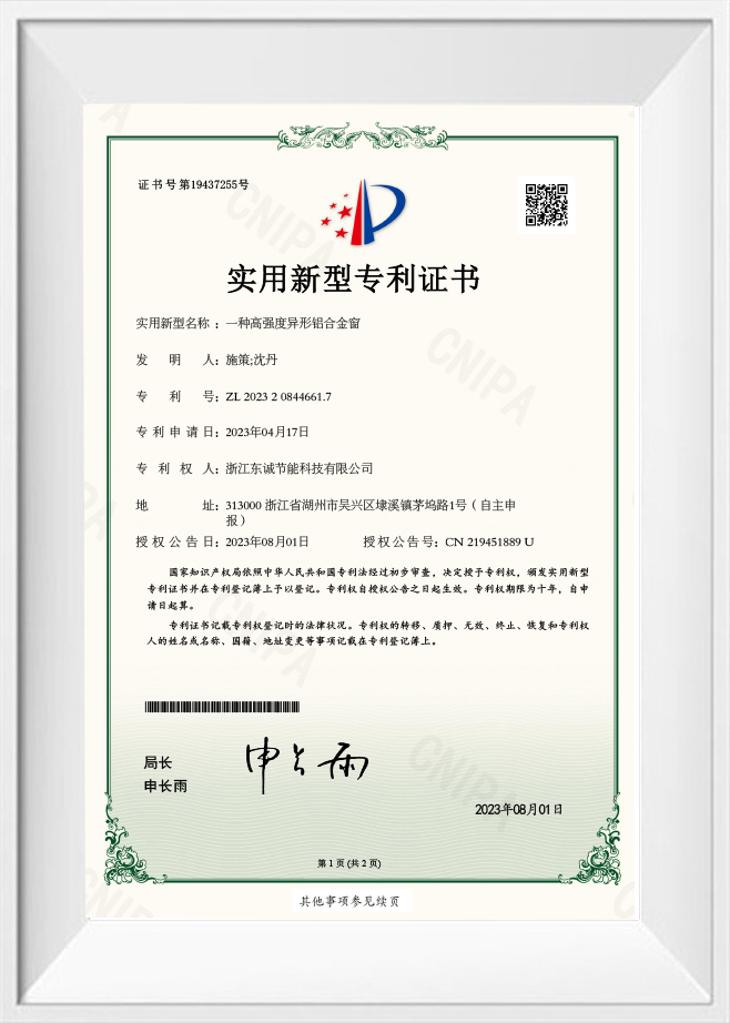 Certificado de Patente de Modelo de Utilidade