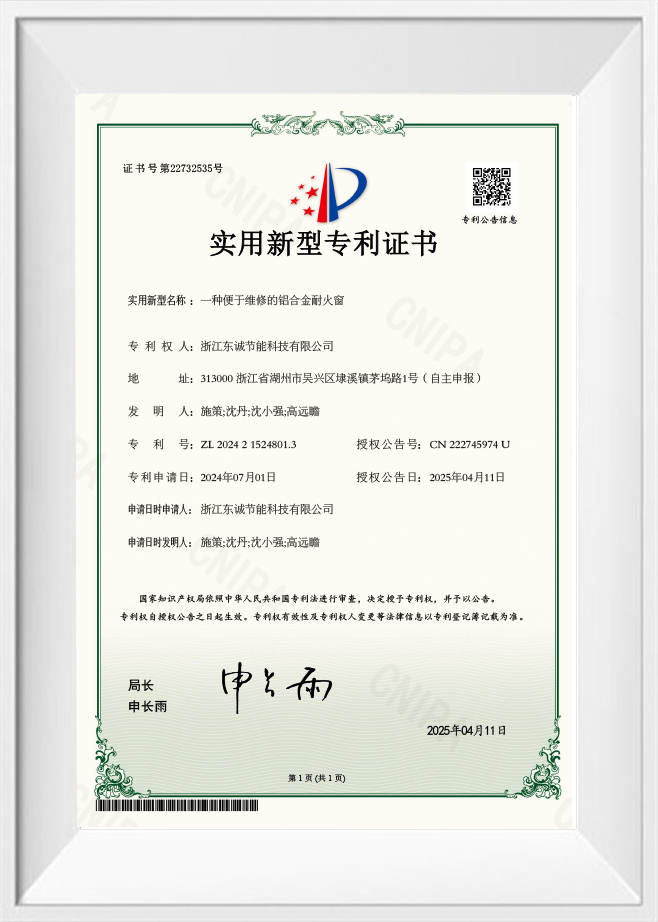 Certificado de Patente de Modelo de Utilidade
