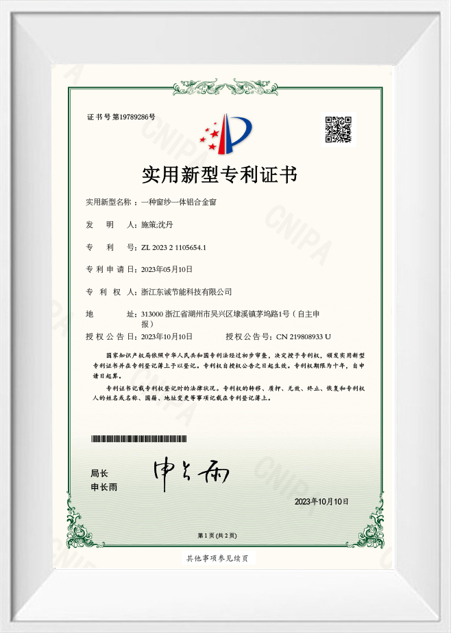 Certificado de Patente de Modelo de Utilidade